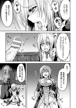 2D Comic Magazine Futanarikko no Tanetsuke Press de Kyousei Haramase! Vol. 1 Page #67