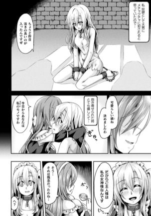 2D Comic Magazine Futanarikko no Tanetsuke Press de Kyousei Haramase! Vol. 1 Page #62