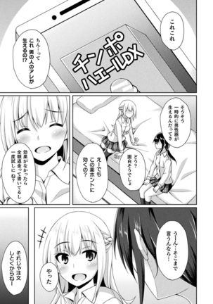 2D Comic Magazine Futanarikko no Tanetsuke Press de Kyousei Haramase! Vol. 1 Page #41