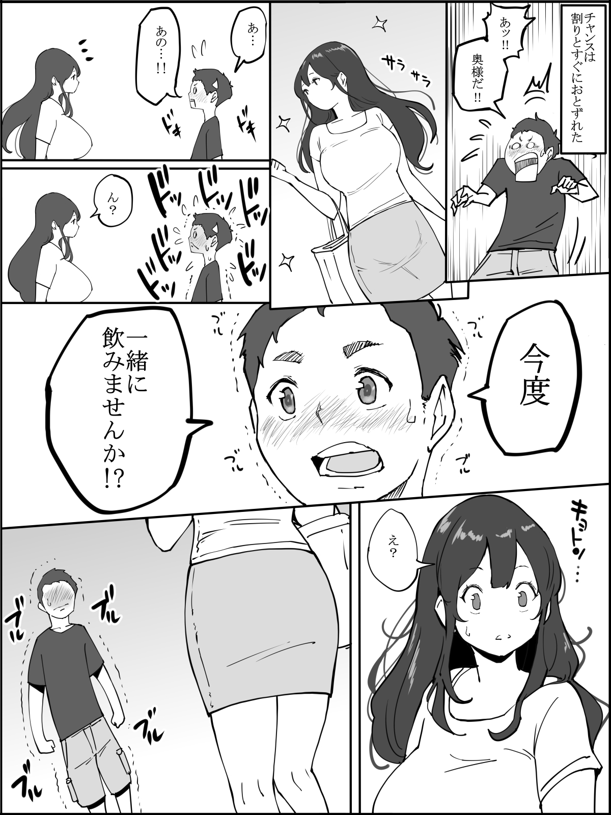 Read Echiechi na Hitozima ni Seikantai o Sagurareru Doutei-kun online for  free | Doujin.sexy