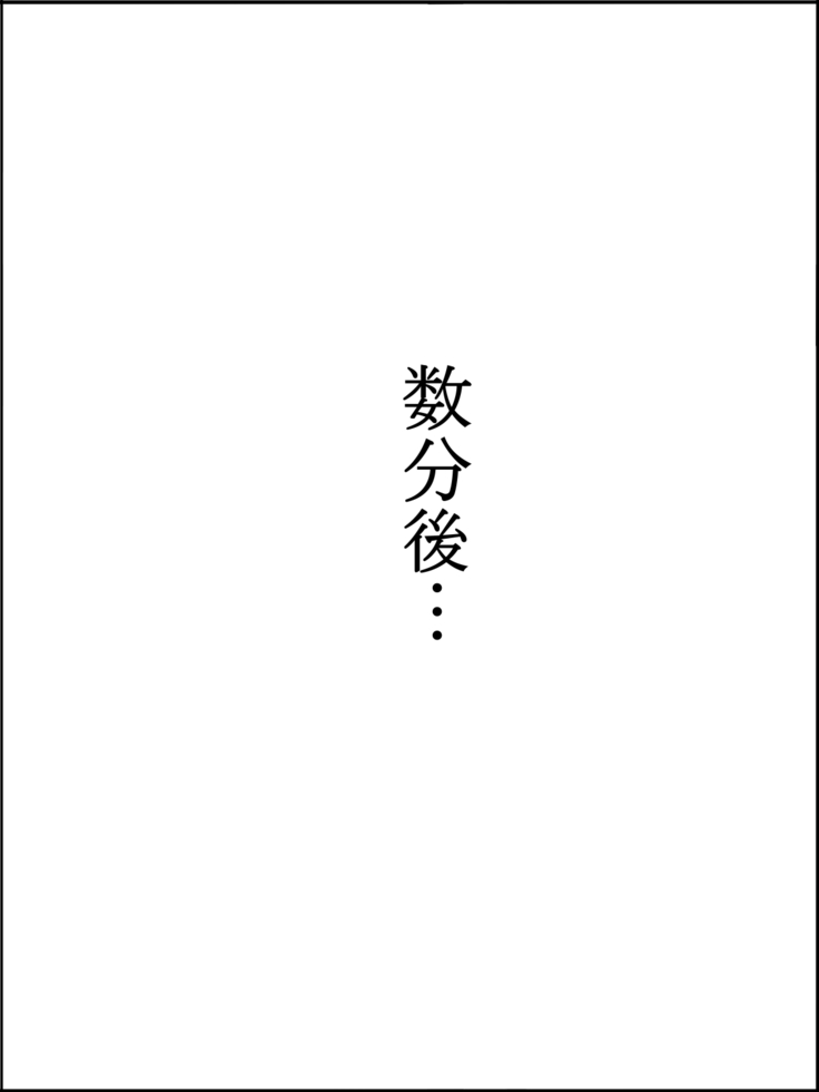 Echiechi na Hitozima ni Seikantai o Sagurareru Doutei-kun