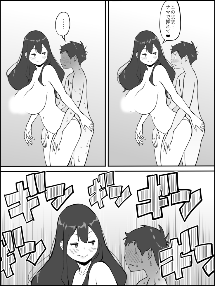 Echiechi na Hitozima ni Seikantai o Sagurareru Doutei-kun