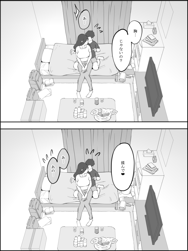 Echiechi na Hitozima ni Seikantai o Sagurareru Doutei-kun
