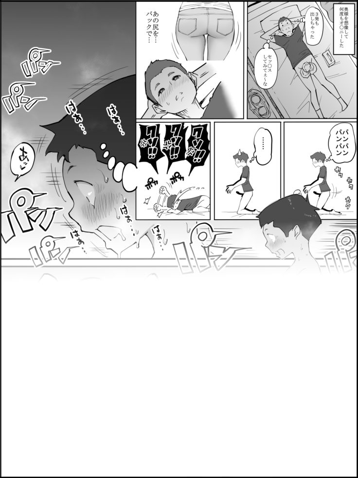 Echiechi na Hitozima ni Seikantai o Sagurareru Doutei-kun
