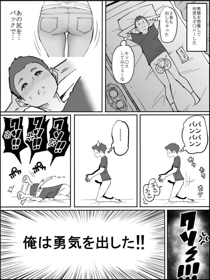 Echiechi na Hitozima ni Seikantai o Sagurareru Doutei-kun