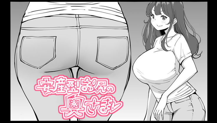 Echiechi na Hitozima ni Seikantai o Sagurareru Doutei-kun