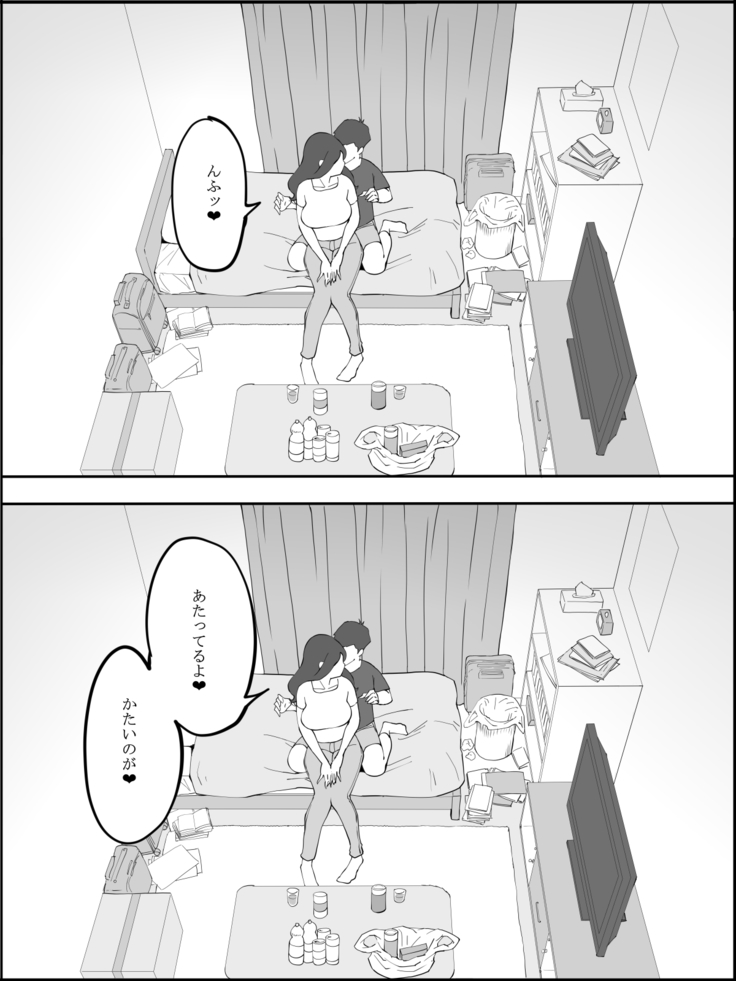 Echiechi na Hitozima ni Seikantai o Sagurareru Doutei-kun