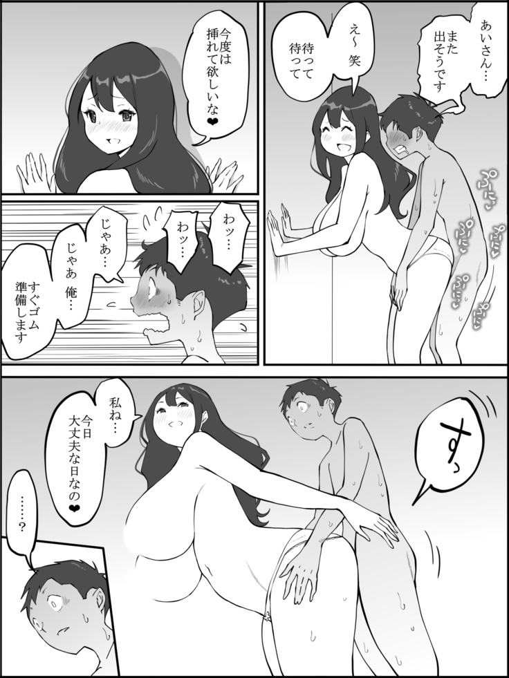 Echiechi na Hitozima ni Seikantai o Sagurareru Doutei-kun