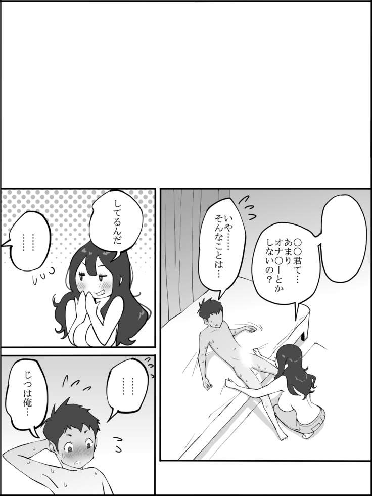 Echiechi na Hitozima ni Seikantai o Sagurareru Doutei-kun