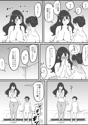 Echiechi na Hitozima ni Seikantai o Sagurareru Doutei-kun Page #29