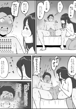 Echiechi na Hitozima ni Seikantai o Sagurareru Doutei-kun Page #24