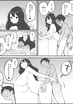 Echiechi na Hitozima ni Seikantai o Sagurareru Doutei-kun Page #33