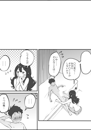 Echiechi na Hitozima ni Seikantai o Sagurareru Doutei-kun Page #27