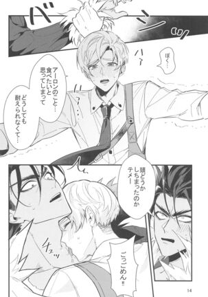 kekitabeteii？ Page #13