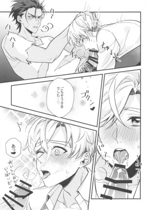 kekitabeteii？ Page #22