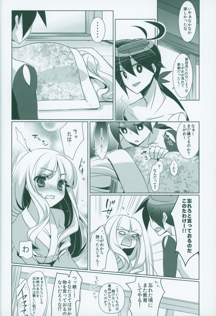 Kyouka Suigetsu