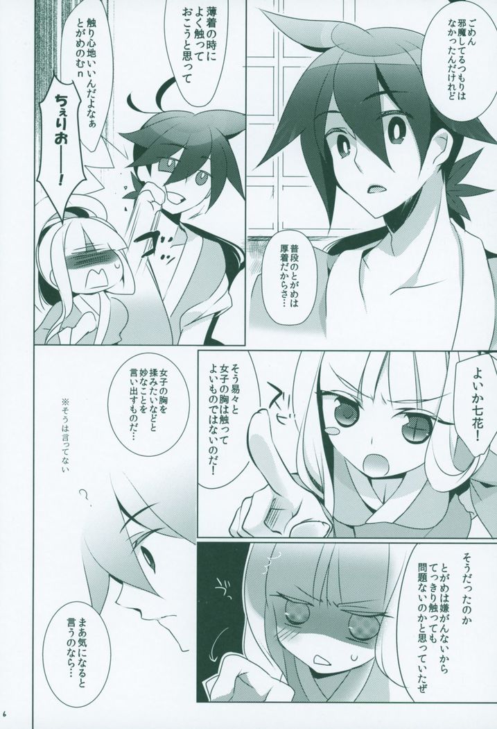 Kyouka Suigetsu