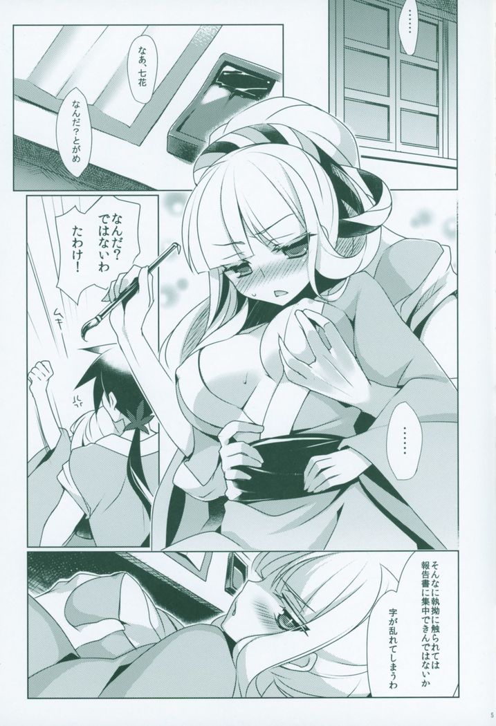 Kyouka Suigetsu