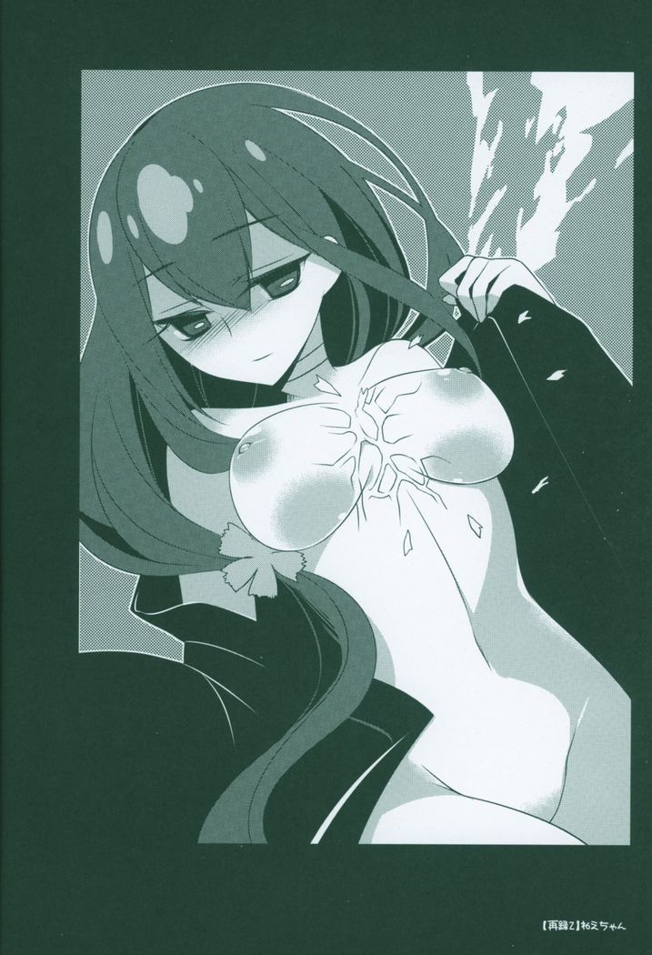 Kyouka Suigetsu