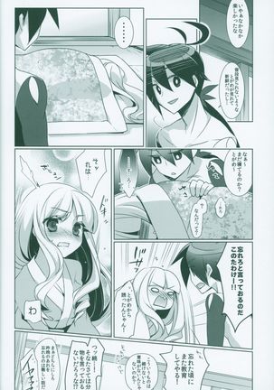 Kyouka Suigetsu Page #21