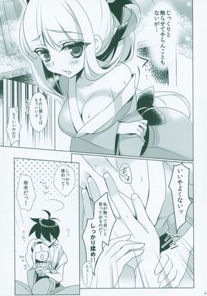 Kyouka Suigetsu Page #6