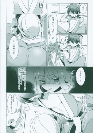 Kyouka Suigetsu Page #9
