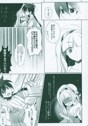 Kyouka Suigetsu Page #8