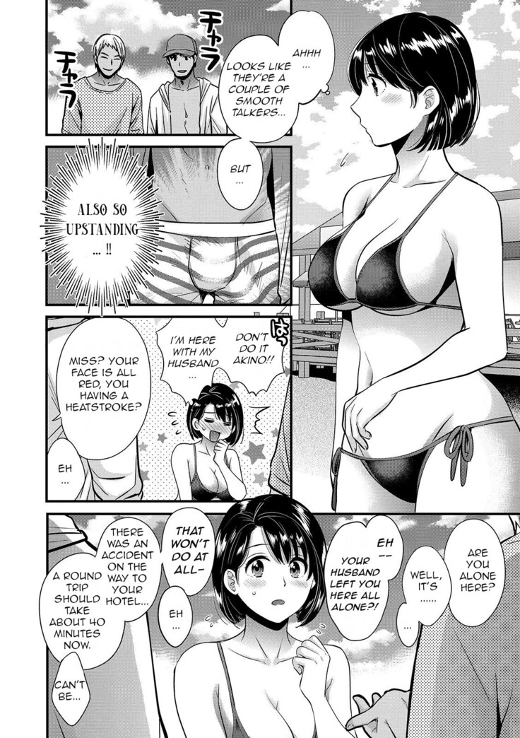 Shujin ni wa Naisho