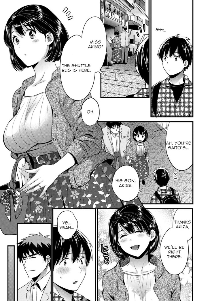 Shujin ni wa Naisho