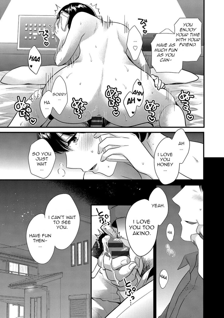 Shujin ni wa Naisho