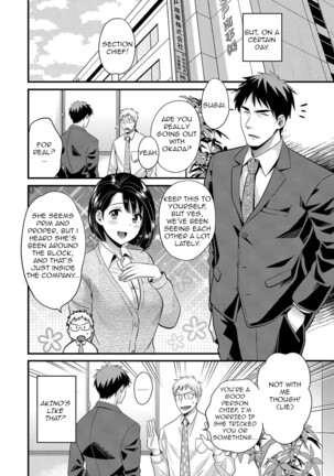 Shujin ni wa Naisho Page #140