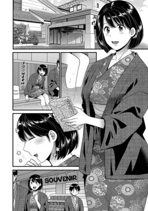 Shujin ni wa Naisho Page #158