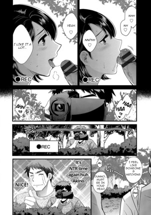 Shujin ni wa Naisho Page #108