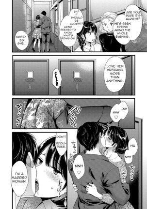 Shujin ni wa Naisho - Page 48