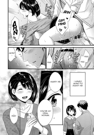 Shujin ni wa Naisho Page #148