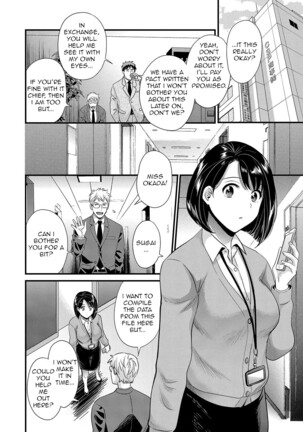 Shujin ni wa Naisho Page #142