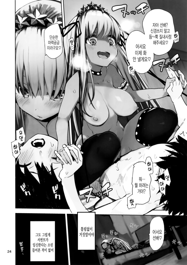 Tokoshie Seven