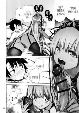 Tokoshie Seven Page #13