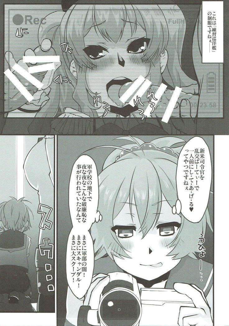 Aoba, Sennyuu ni Shippai Shimashita!