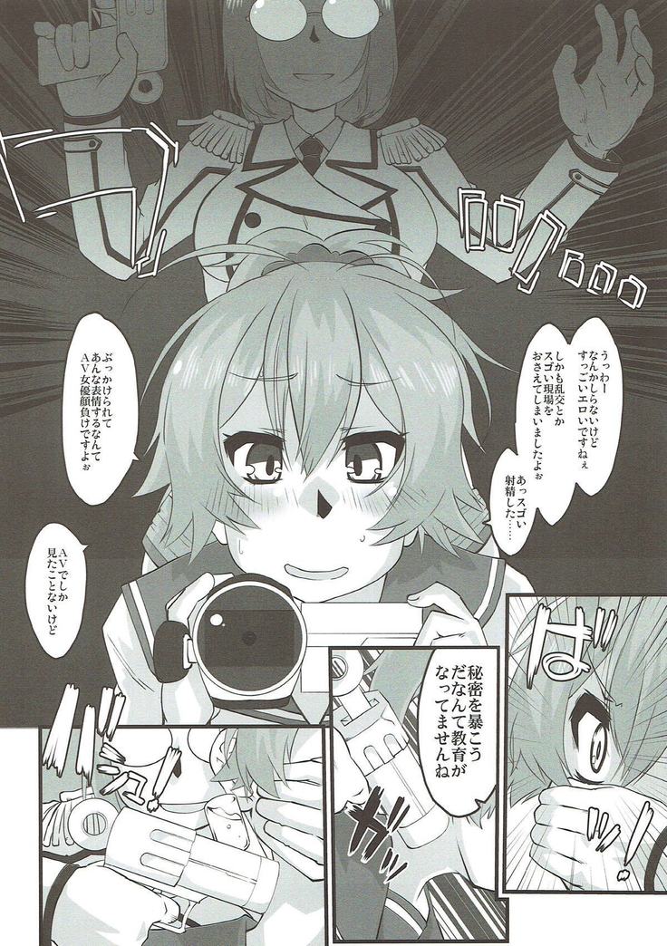 Aoba, Sennyuu ni Shippai Shimashita!