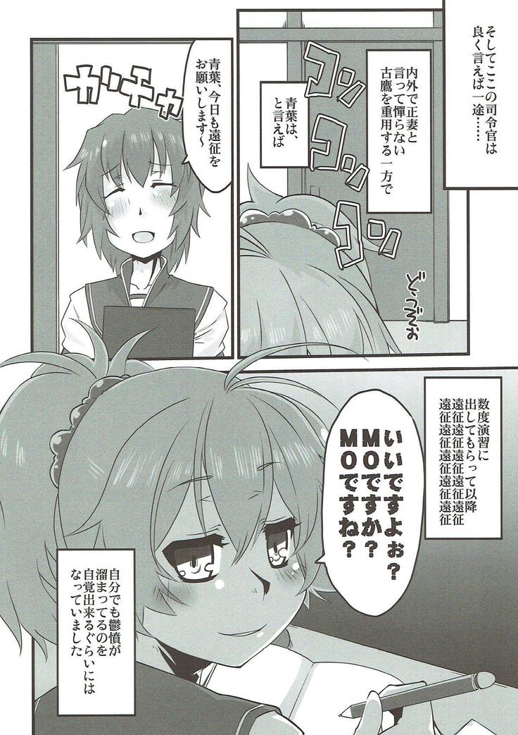 Aoba, Sennyuu ni Shippai Shimashita!