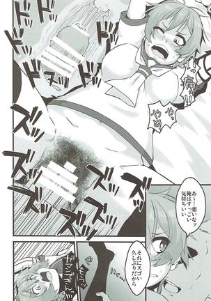 Aoba, Sennyuu ni Shippai Shimashita! Page #14