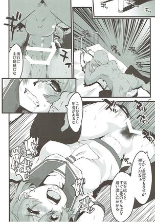 Aoba, Sennyuu ni Shippai Shimashita!