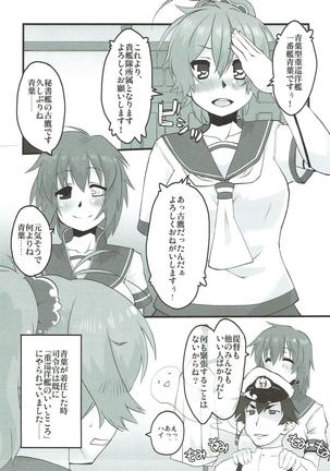 Aoba, Sennyuu ni Shippai Shimashita!