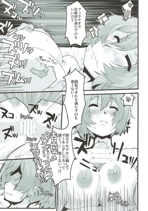 Aoba, Sennyuu ni Shippai Shimashita! Page #21