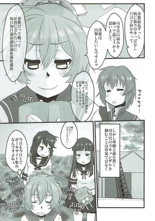 Aoba, Sennyuu ni Shippai Shimashita!