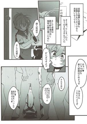 Aoba, Sennyuu ni Shippai Shimashita!