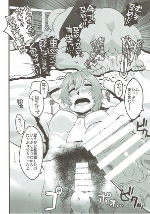 Aoba, Sennyuu ni Shippai Shimashita! Page #16