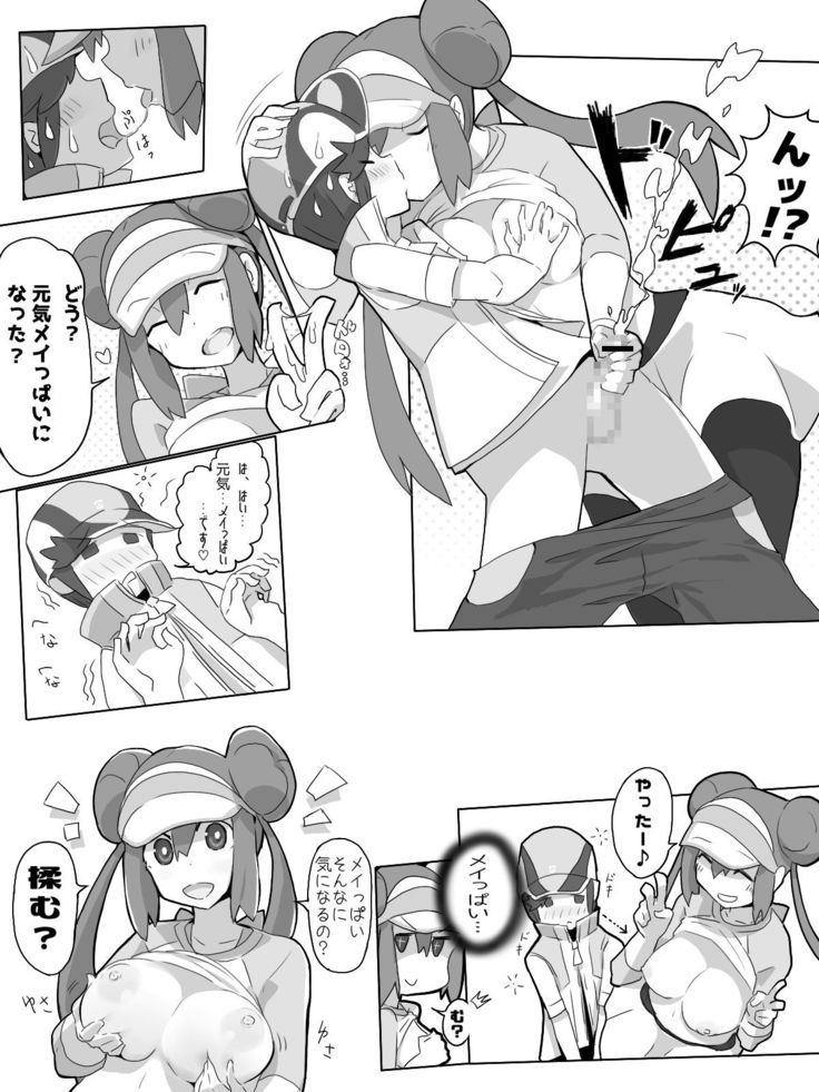 Meippai Manga