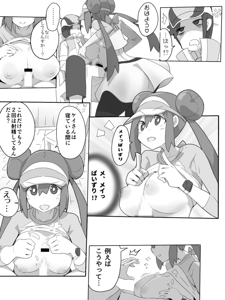 Meippai Manga